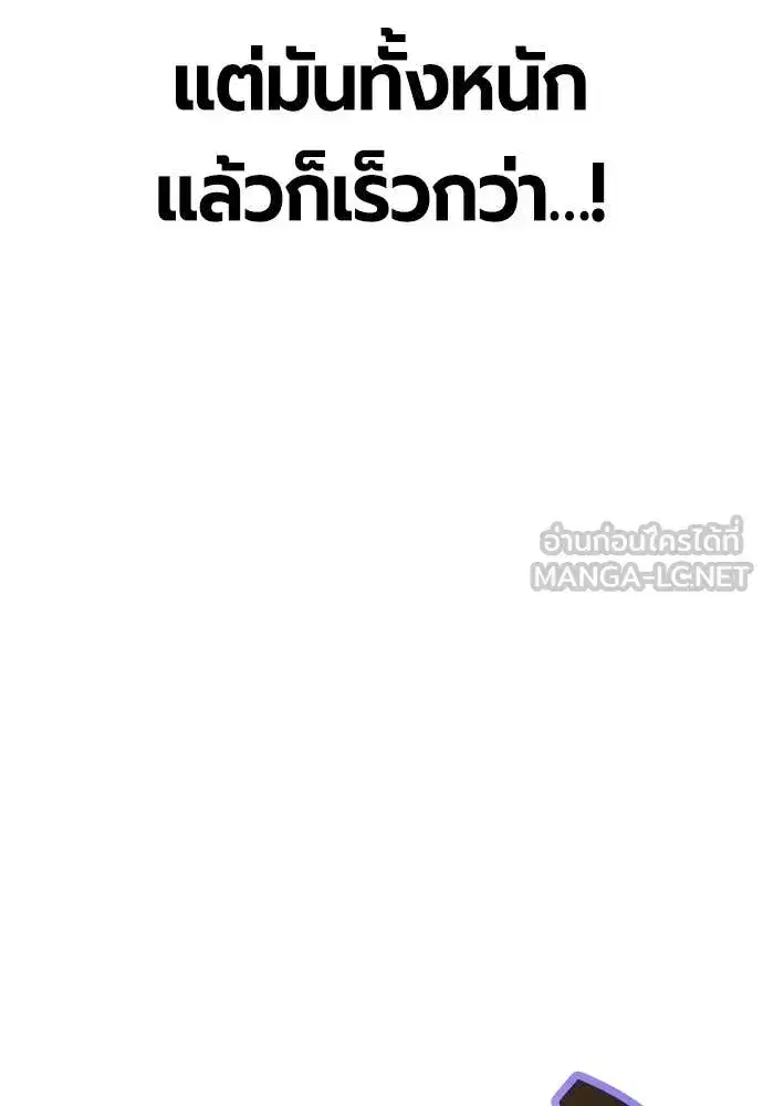 Jungle Juice ตอนที่ 193 หน้า 61