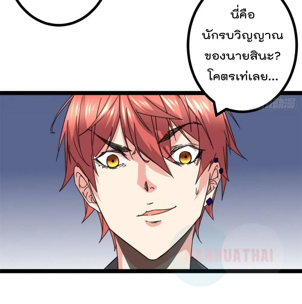 Shadow Hack ตอนที่ 51 หน้า 62
