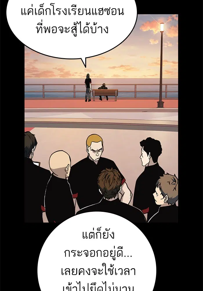Study Group ตอนที่ 134 หน้า 10