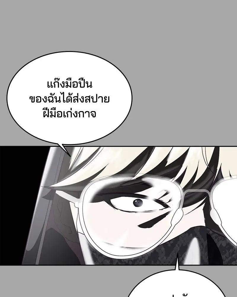 The Boy of Death ตอนที่ 84 หน้า 49