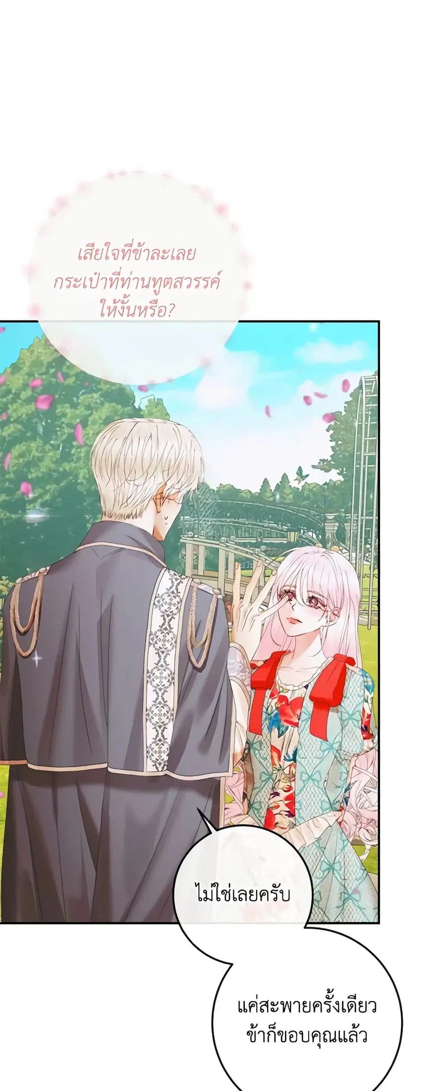 Becoming The Villain’s Family ตอนที่ 92 หน้า 35