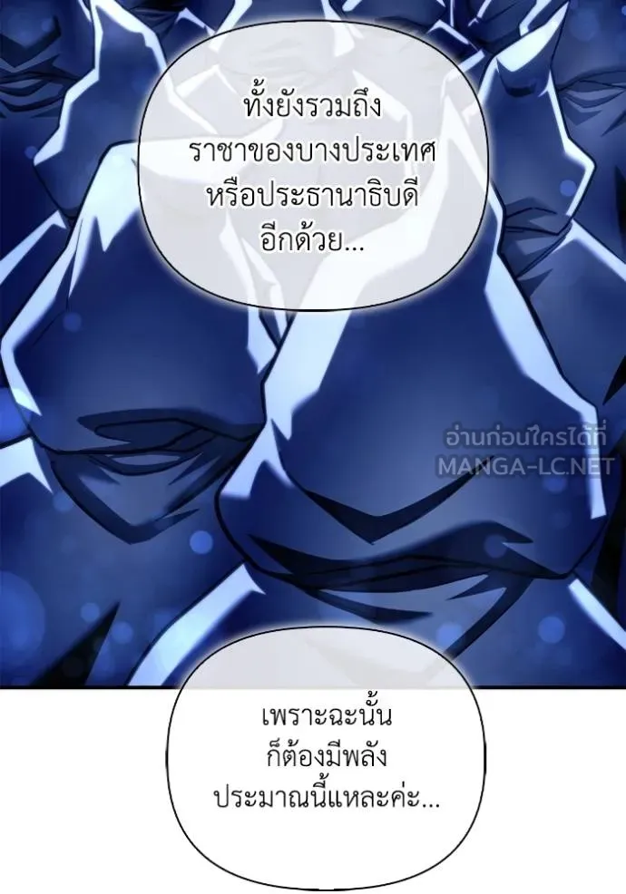 Superhuman Battlefield เกมของยอดมนุษย์ ตอนที่ 129 หน้า 96