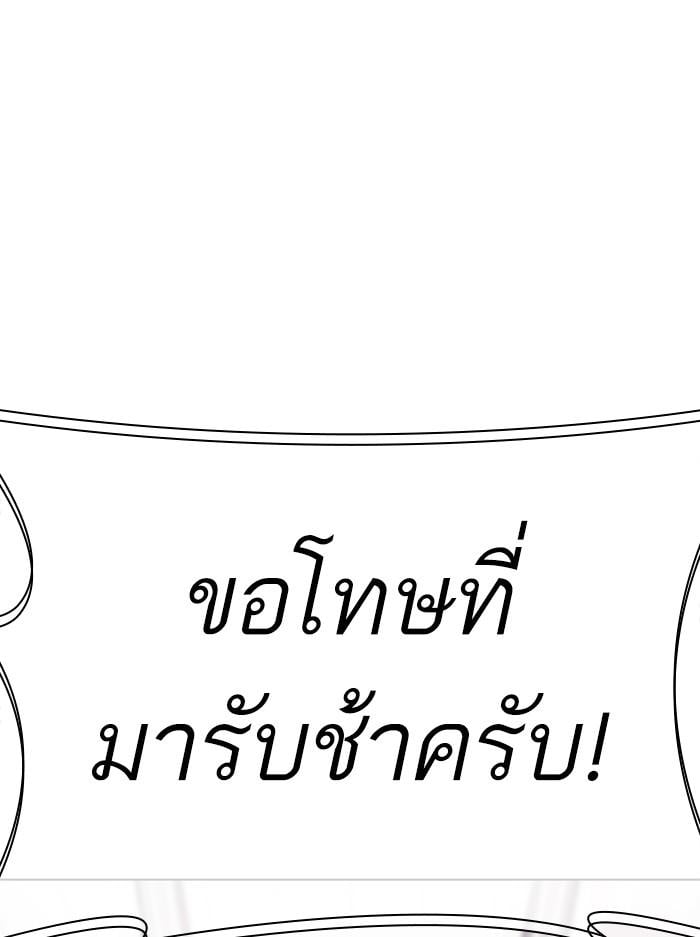 Lookism ตอนที่ 387 หน้า 110