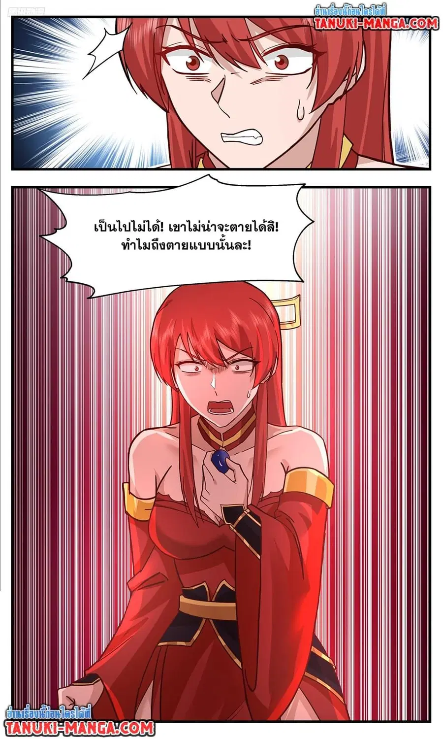 Martial Peak ตอนที่ 3756 หน้า 5