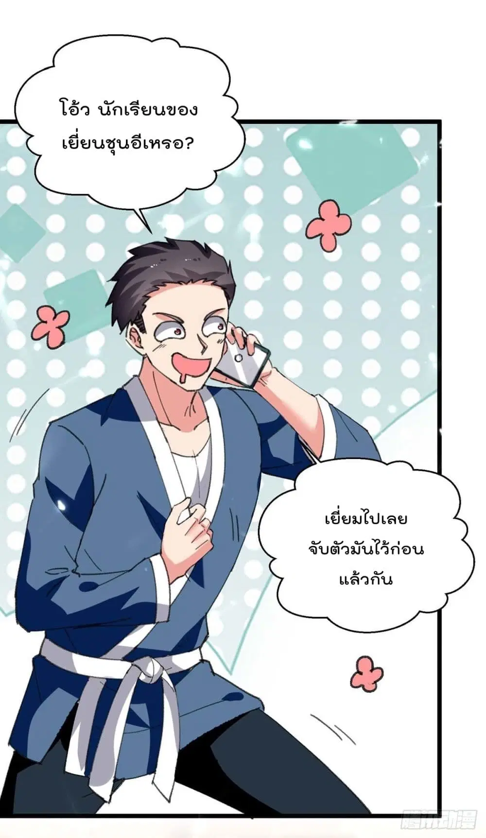 Rebirth Abandoned Less Return ตอนที่ 206 หน้า 26