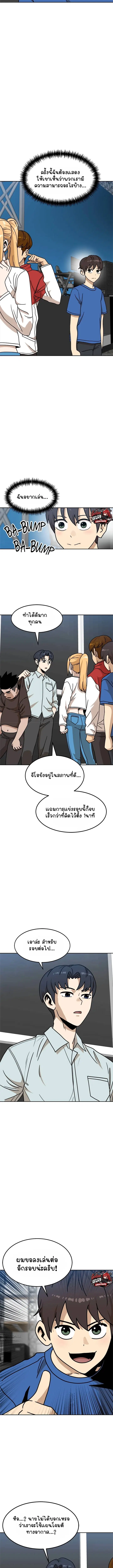 Double Click ตอนที่ 102 หน้า 5
