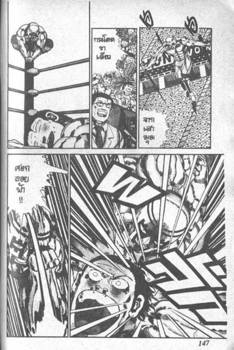Shin Jungle no Ouja Tar-chan ตอนที่ 47 หน้า 19