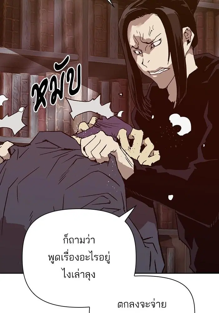 Weak Hero ตอนที่ 218 หน้า 61