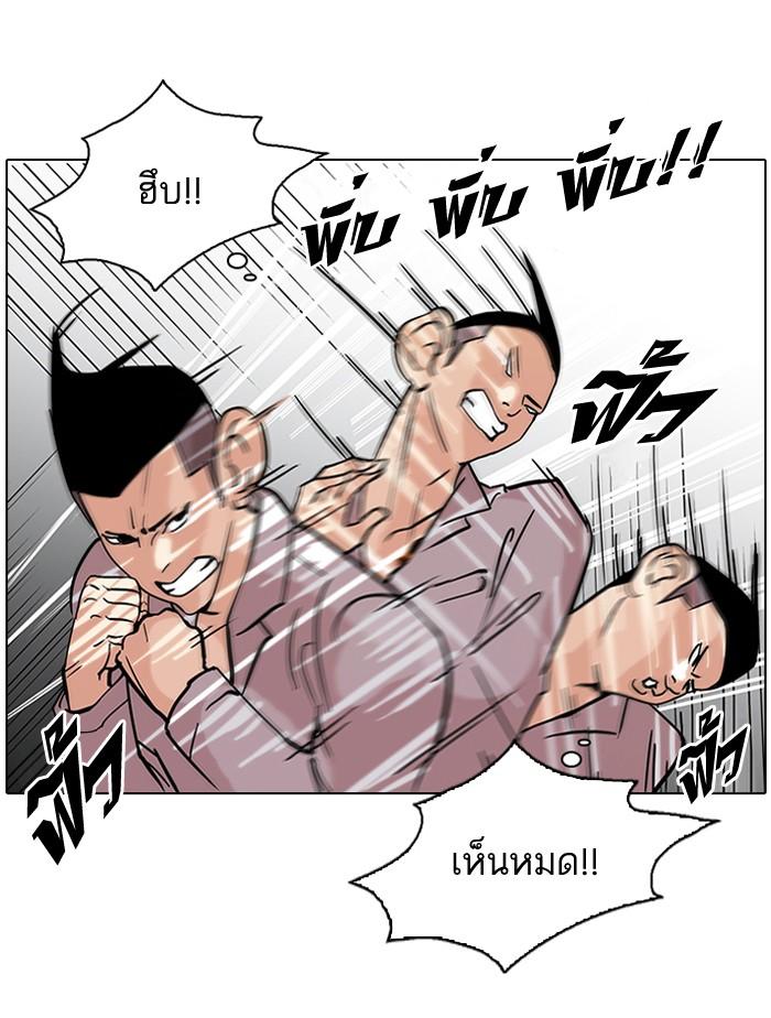 Lookism ตอนที่ 78 หน้า 42