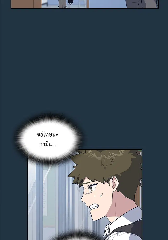 Study Group ตอนที่ 6 หน้า 41