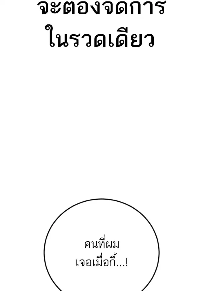 Manager Kim ตอนที่ 121 หน้า 141