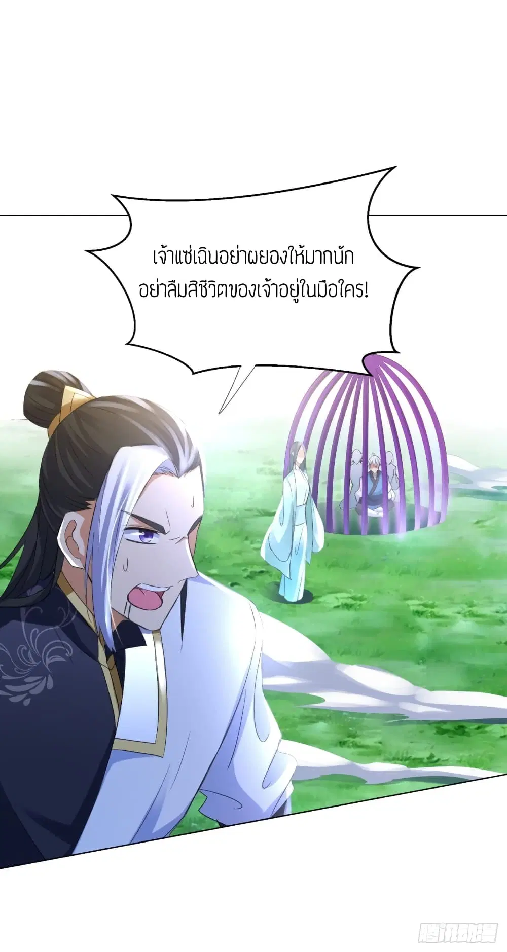 Zhi Zun Chong Sheng ตอนที่ 65 หน้า 21