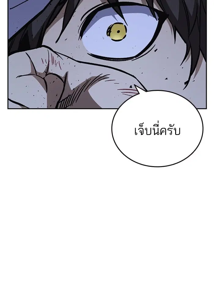 Study Group ตอนที่ 214 หน้า 100