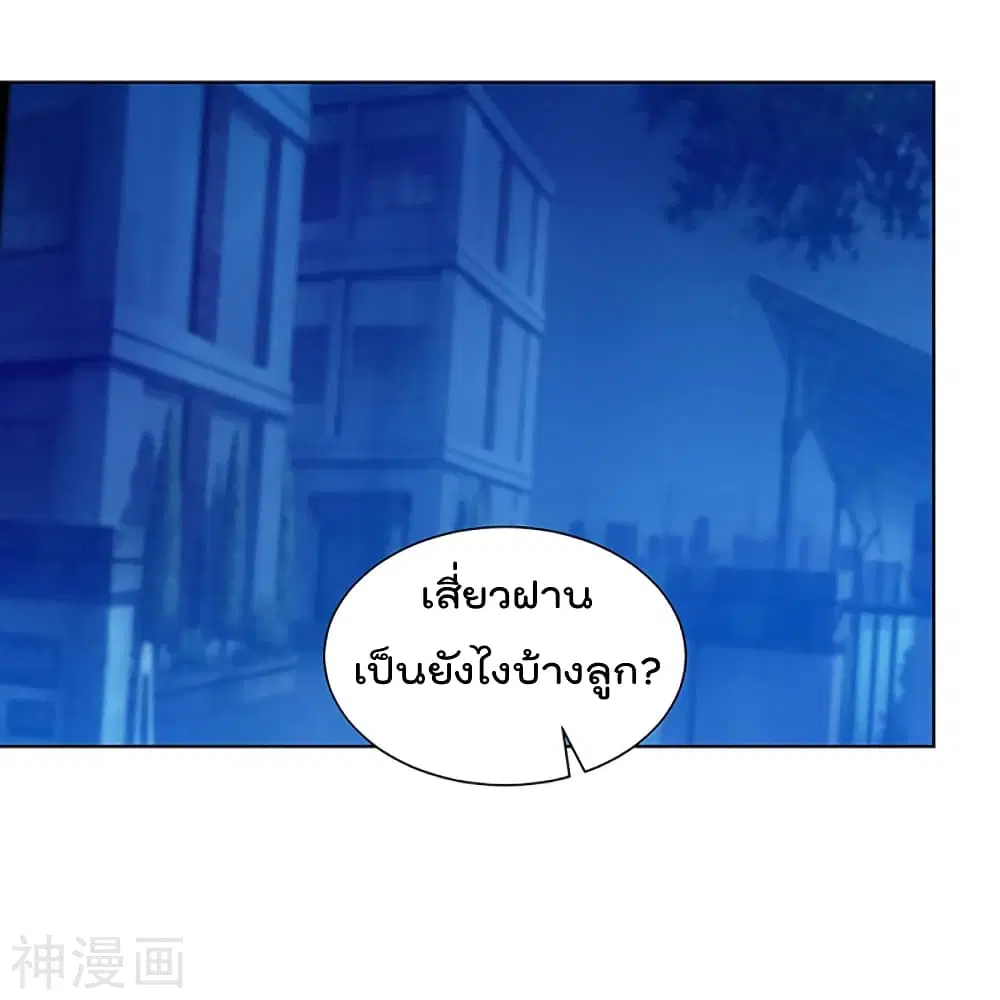 Rebirth Abandoned Less Return ตอนที่ 109 หน้า 14