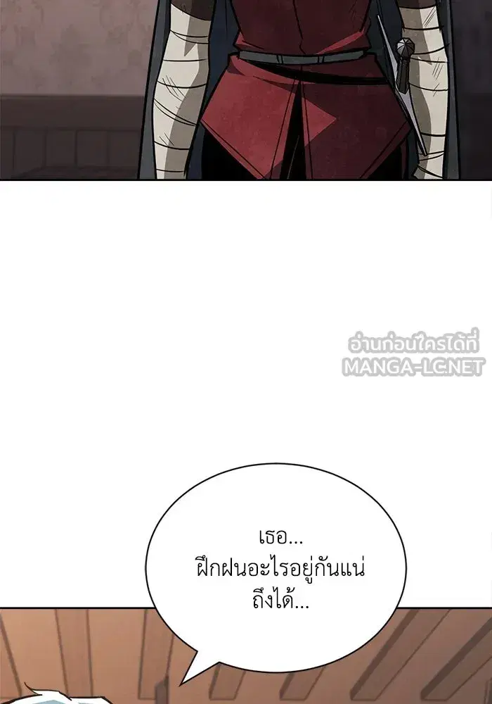 The Lazy Lord Masters the Sword ตอนที่ 68 หน้า 84