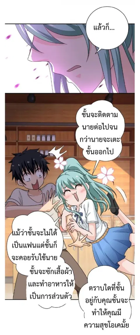Apocalyptic Super System ตอนที่ 10.1 หน้า 13