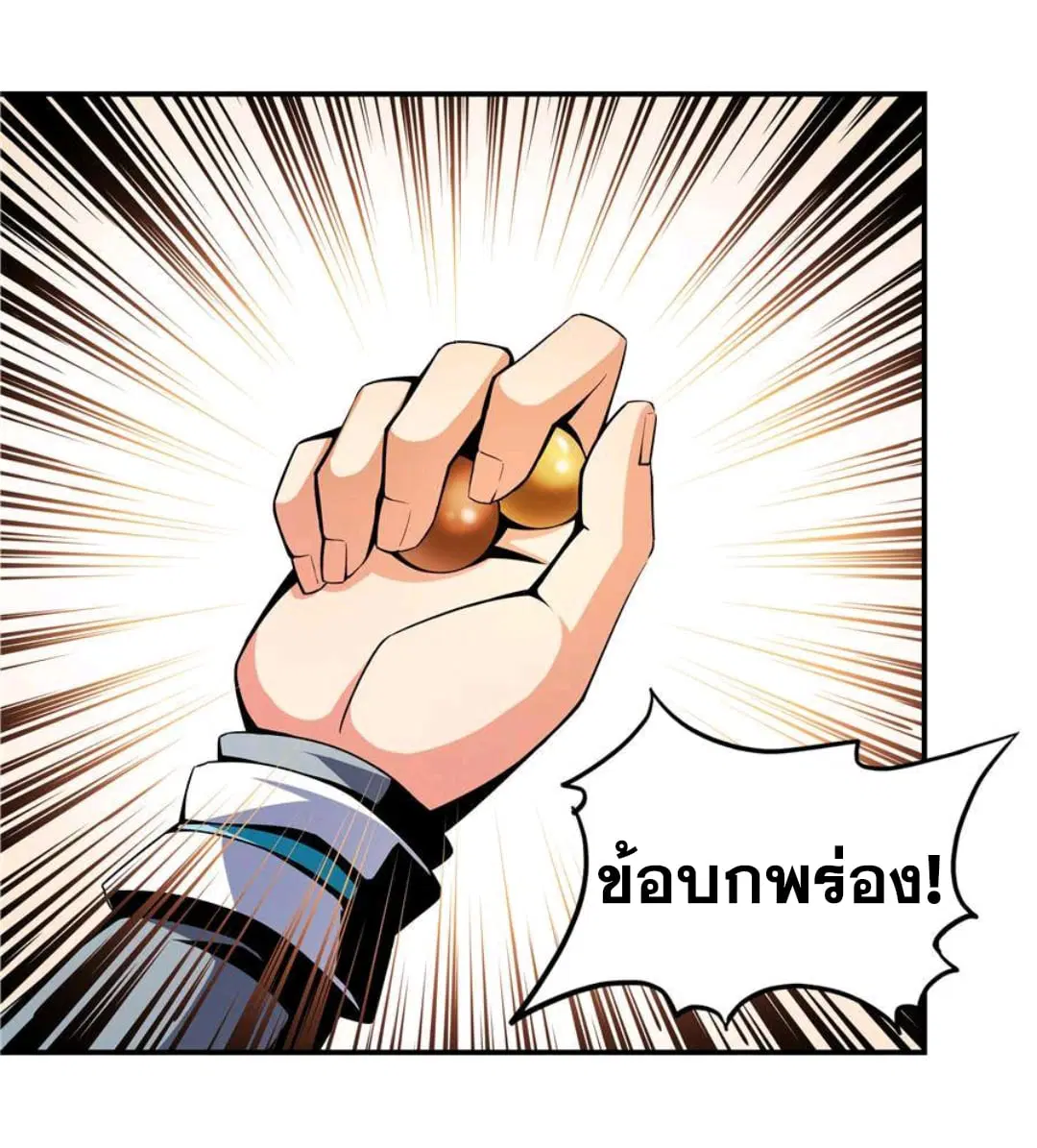 Library to Heaven’s Path ตอนที่ 69 หน้า 14