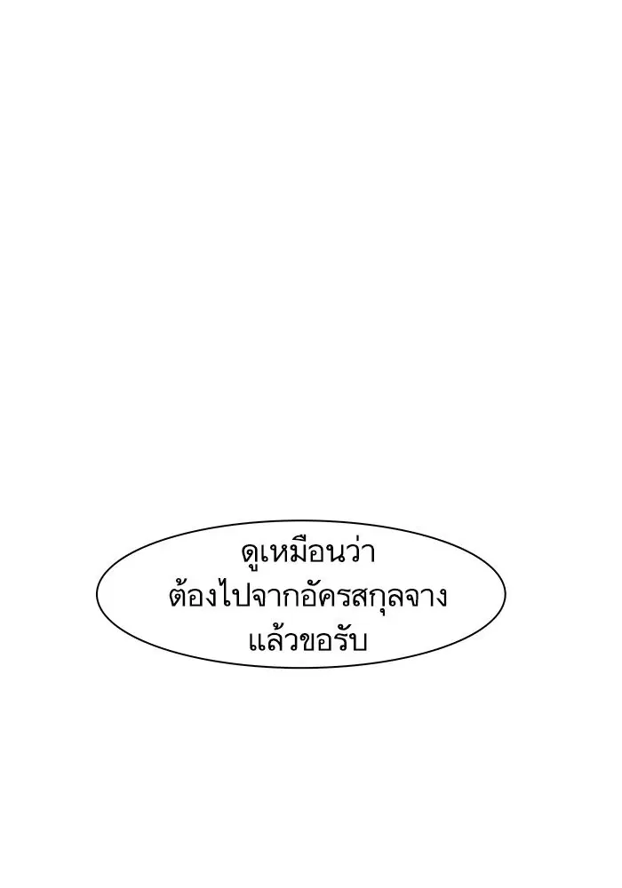 Escort Warrior ตอนที่ 193 หน้า 60