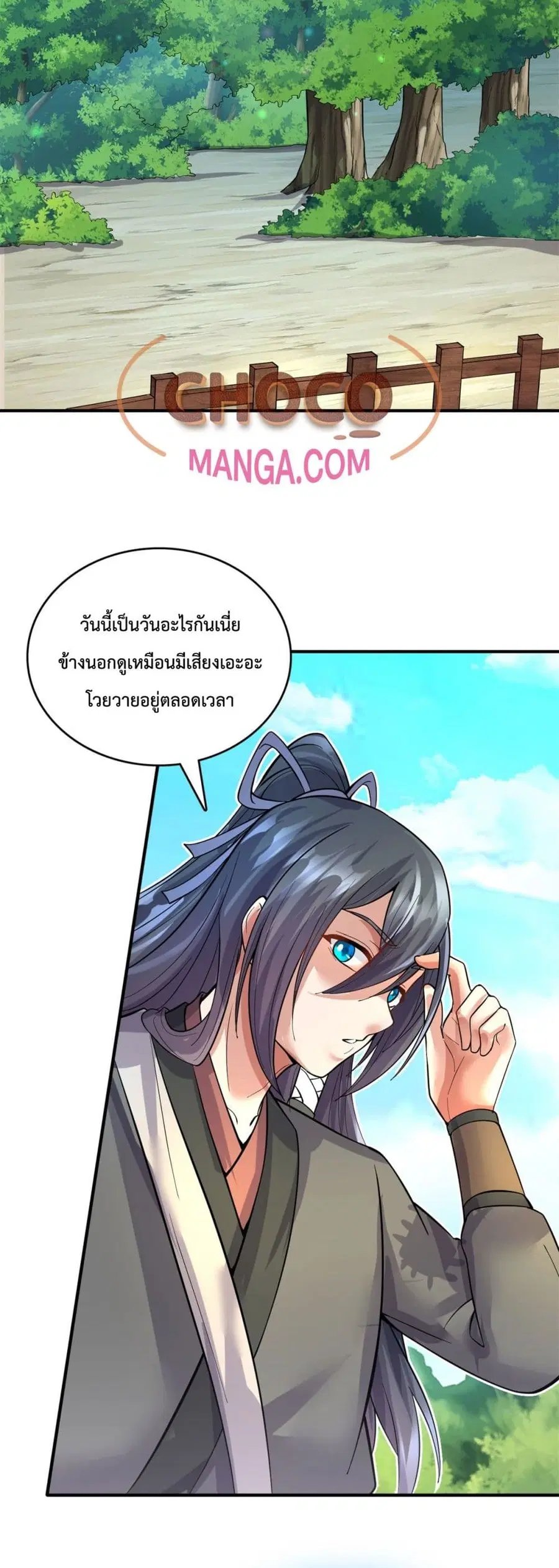 I Can Become A Sword God ตอนที่ 34 หน้า 13