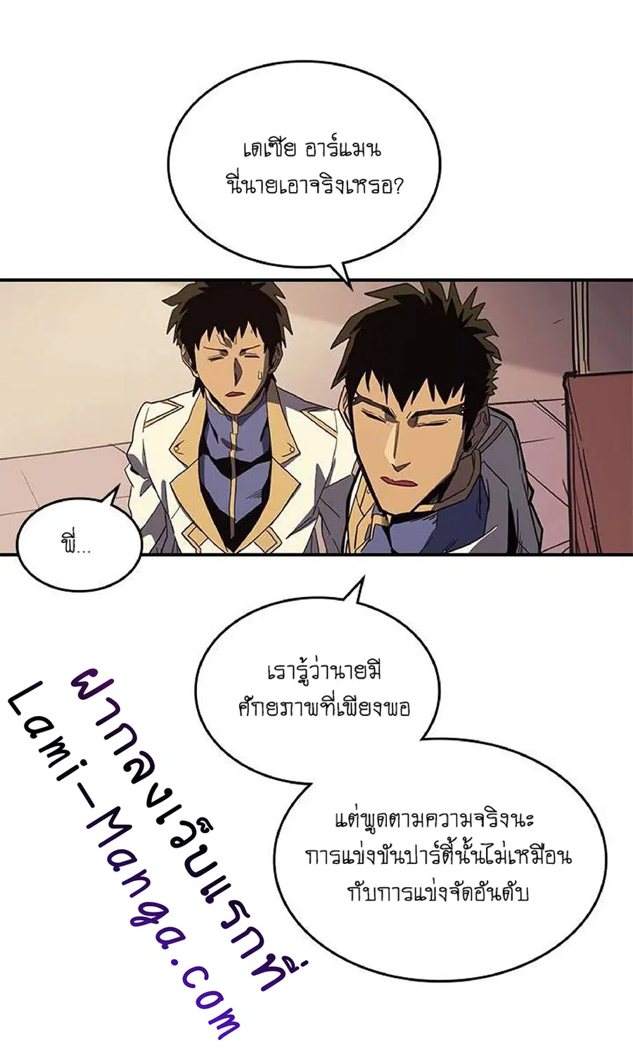A Returner’s Magic Should Be Special ตอนที่ 104 หน้า 26