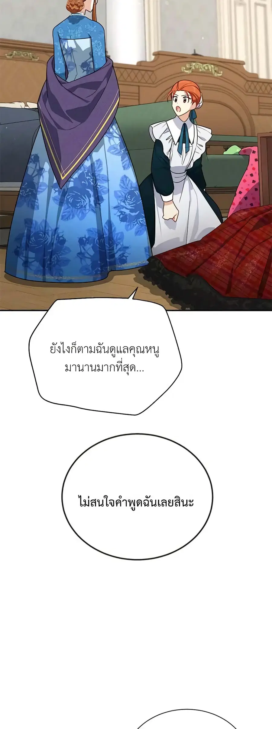 The Soulless Duchess ตอนที่ 38 หน้า 37