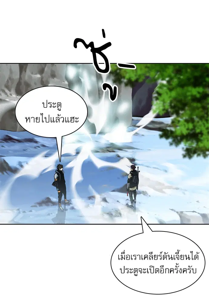 Seoul Station Druid ตอนที่ 11 หน้า 22