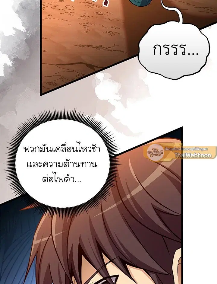 Arcane Sniper ตอนที่ 185 หน้า 12
