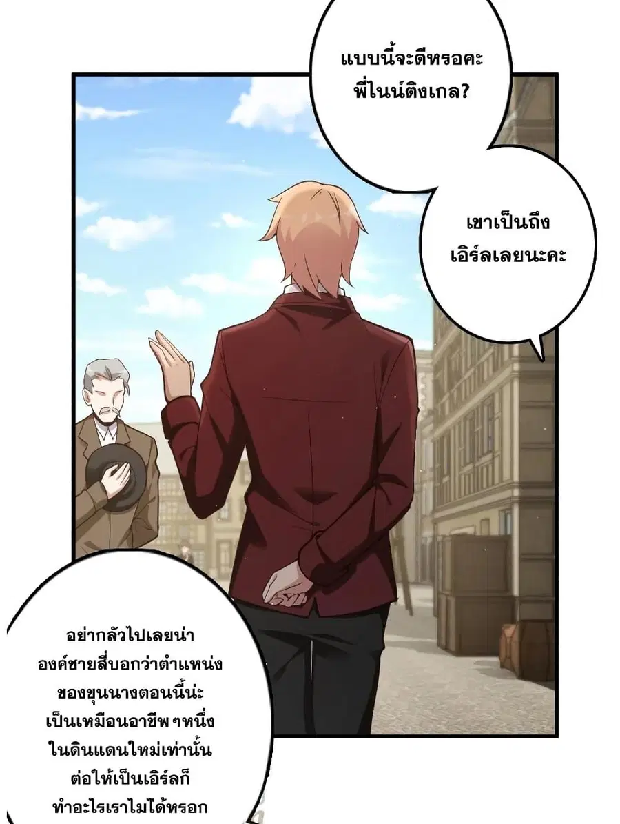Release That Witch ตอนที่ 287 หน้า 7