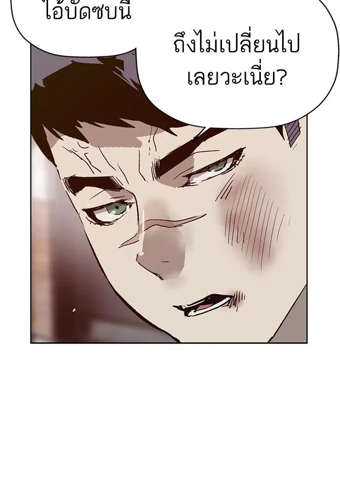 Weak Hero ตอนที่ 216 หน้า 68