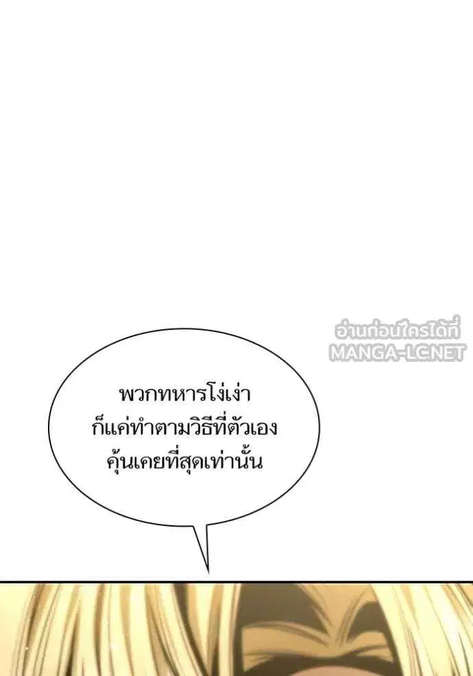 Sister I Am the Queen in This Life ตอนที่ 187 หน้า 124