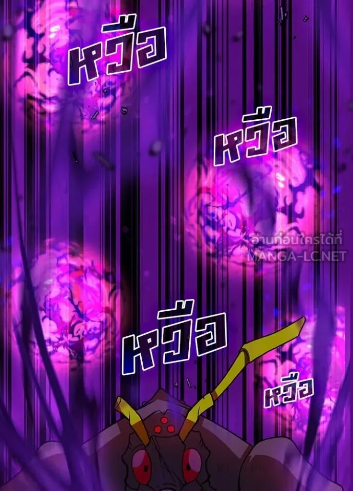 Hidden Class Gravity User เป้าหมายครั้งที่ 2 ต้องเป็นสุดยอดผู้แข็งแกร่งด้วยคลาสลับ ตอนที่ 65 หน้า 61