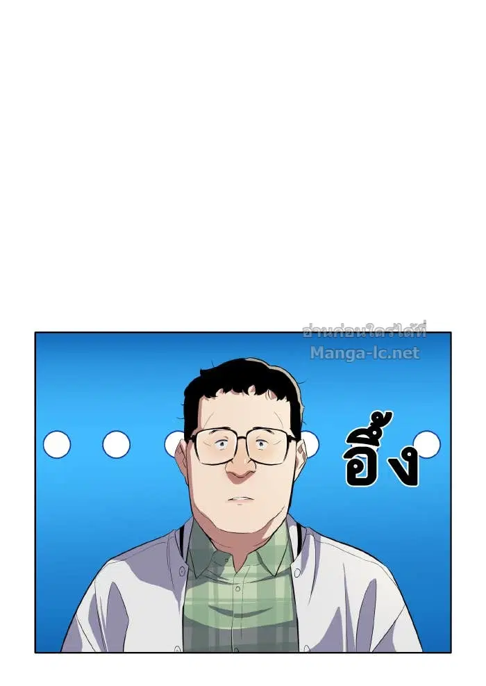 Reborn Rich ตอนที่ 9 หน้า 72