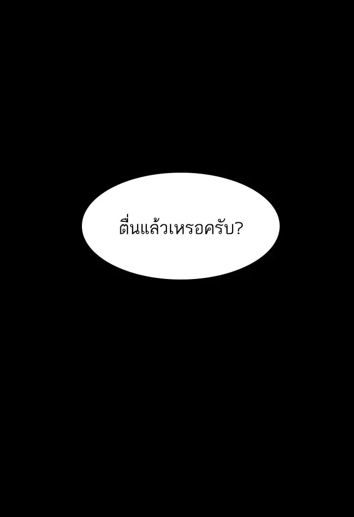 How to Fight ตอนที่ 120 หน้า 18