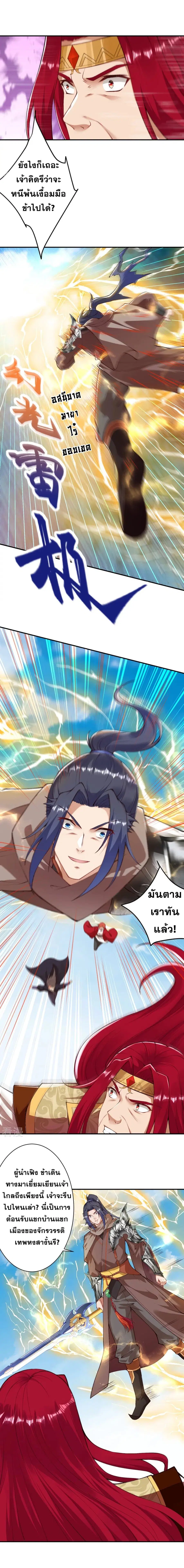 Against the Gods ตอนที่ 409 หน้า 13