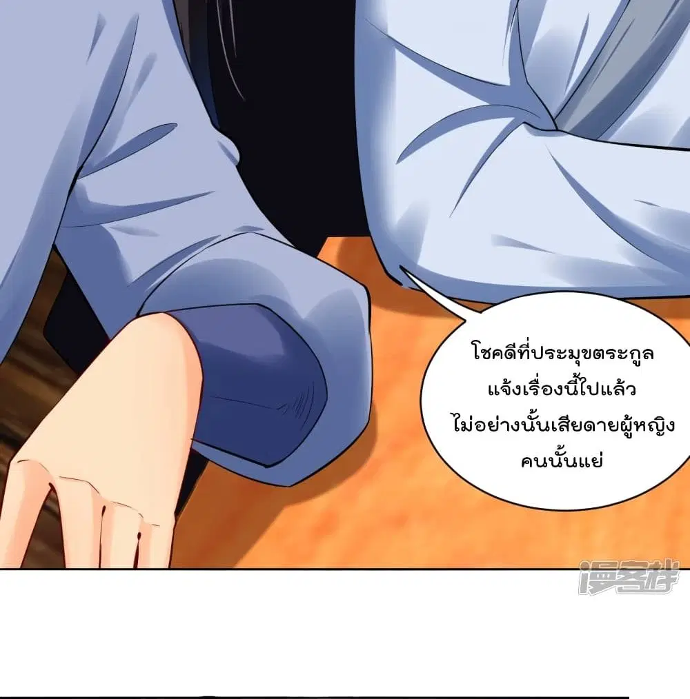 Rebirth God of War ตอนที่ 224 หน้า 31