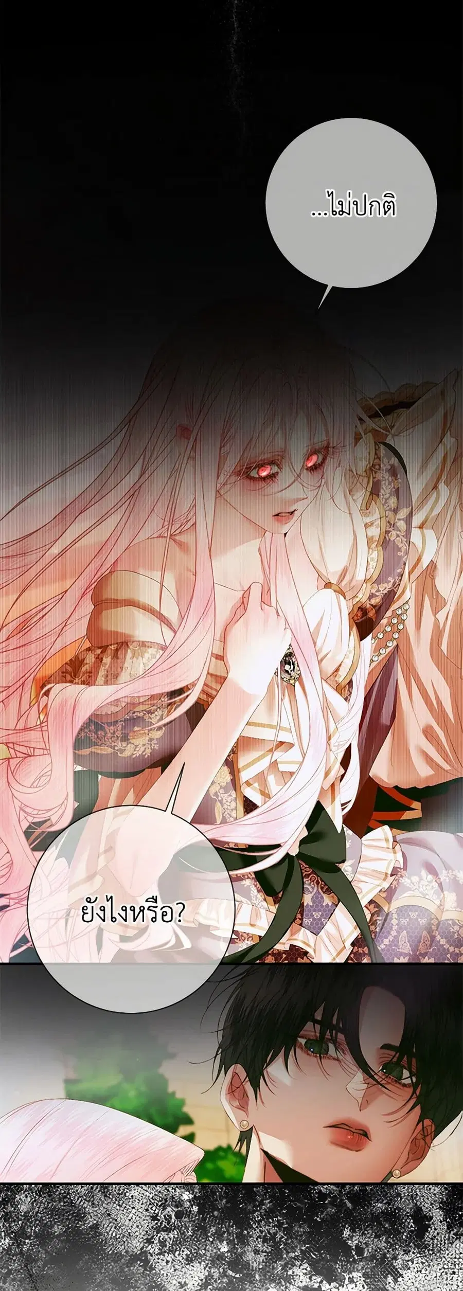 Becoming The Villain’s Family ตอนที่ 117 หน้า 36