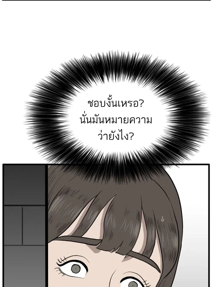 Bad Guy ตอนที่ 11 หน้า 109