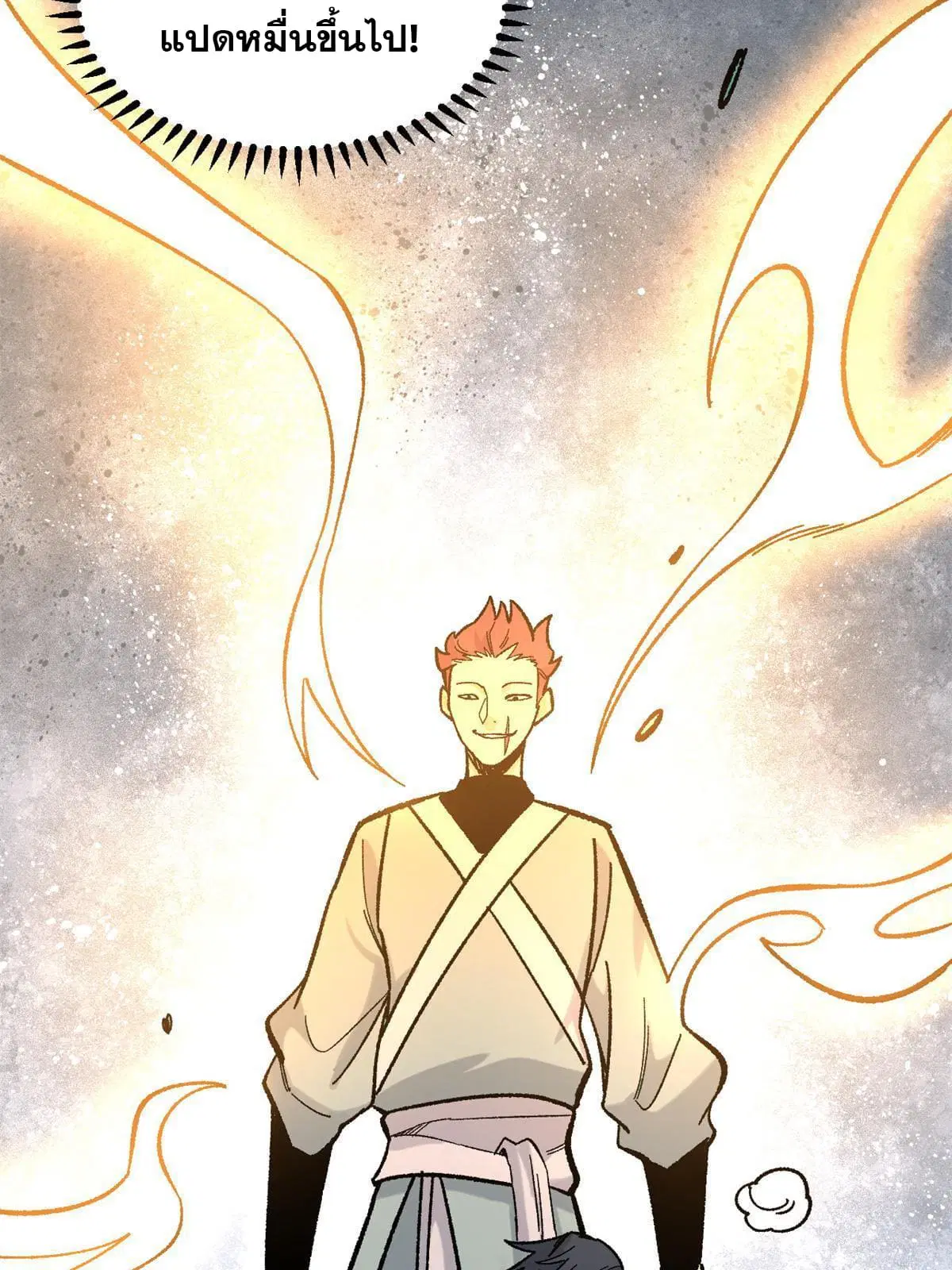 All Hail the Sect Leader ตอนที่ 164 หน้า 13