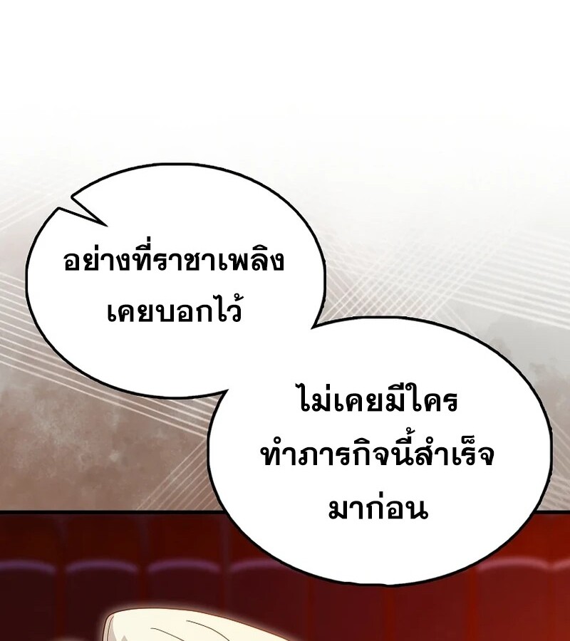 Mightiest Melee Magician สุดยอดจอมเวทย์สายประชิด ตอนที่ 41 หน้า 4