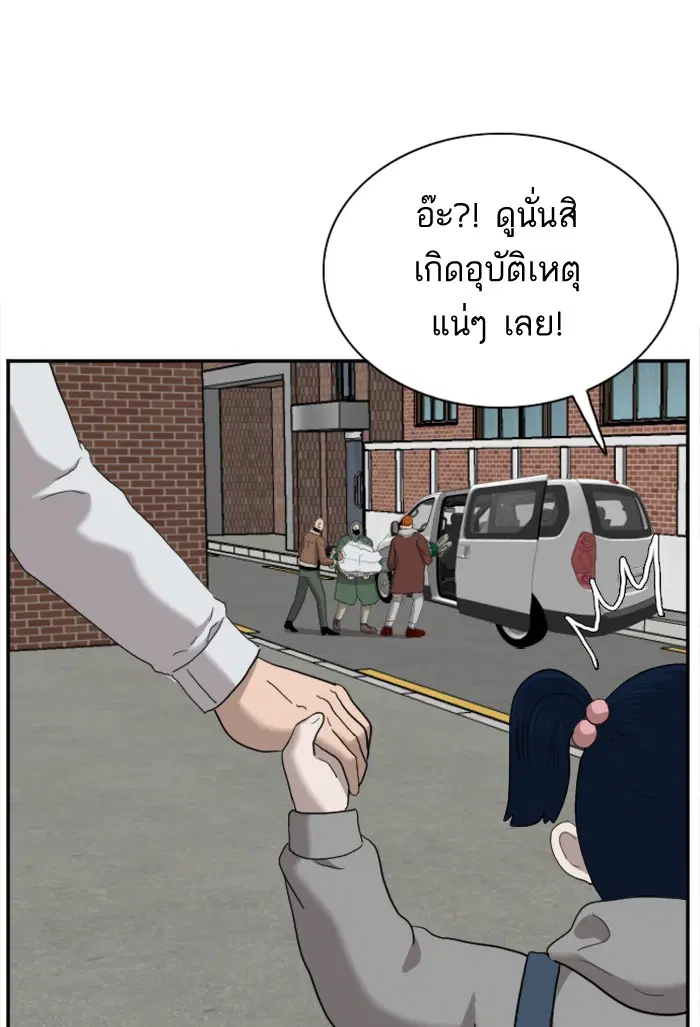 Bad Guy ตอนที่ 31 หน้า 144