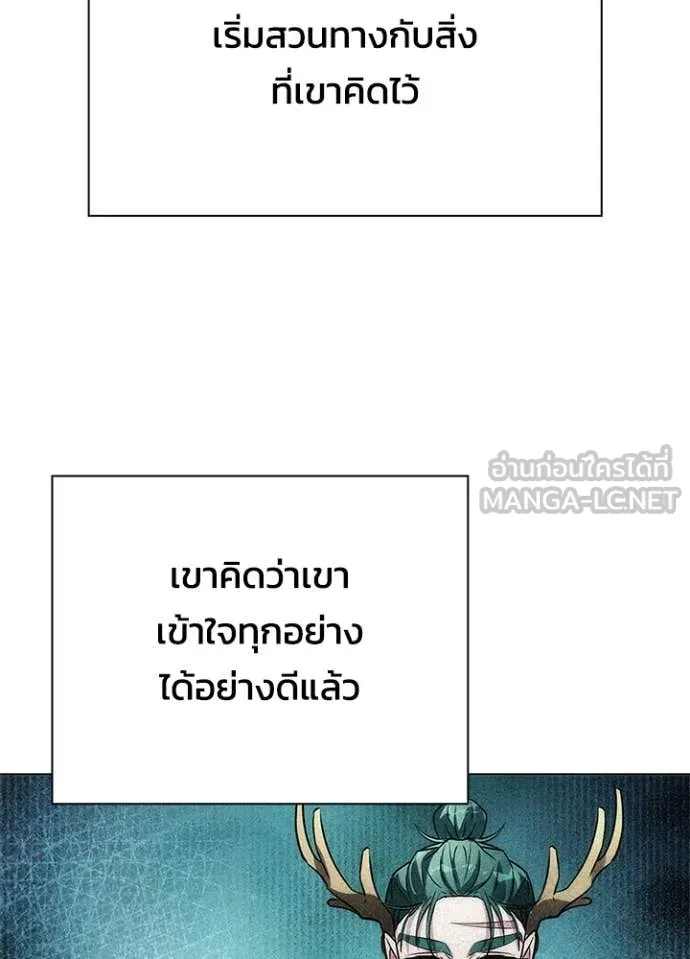 Night of the Ogre ตอนที่ 86 หน้า 62