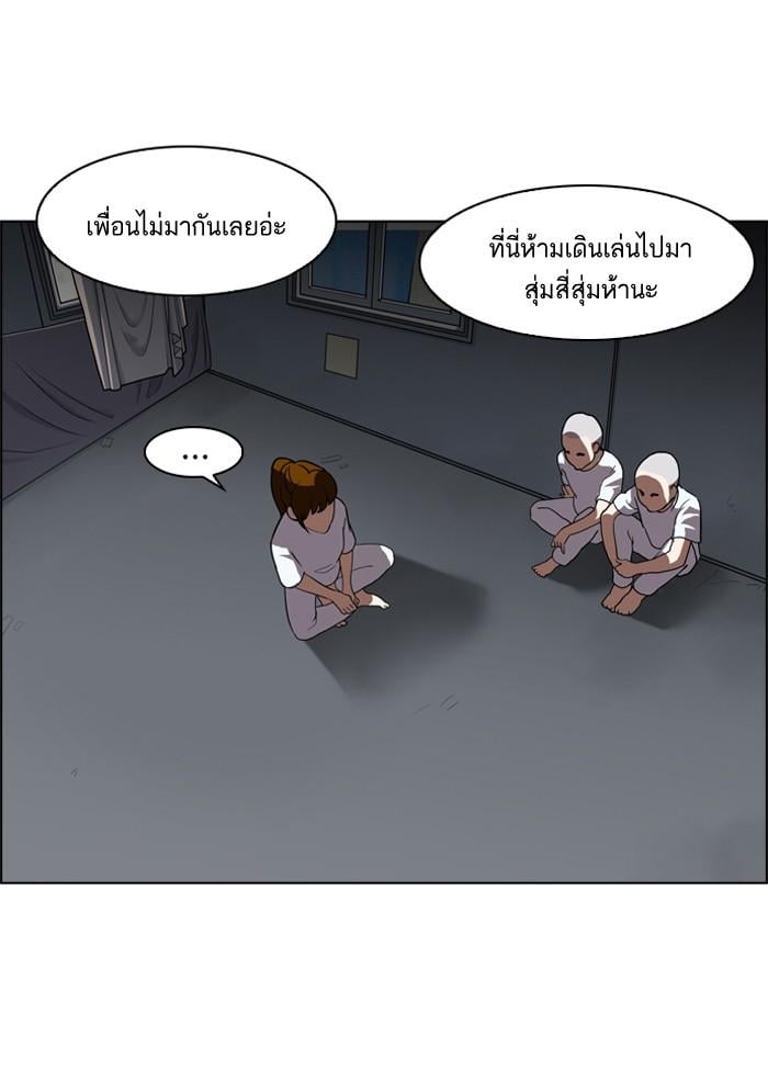 Lookism ตอนที่ 134 หน้า 90