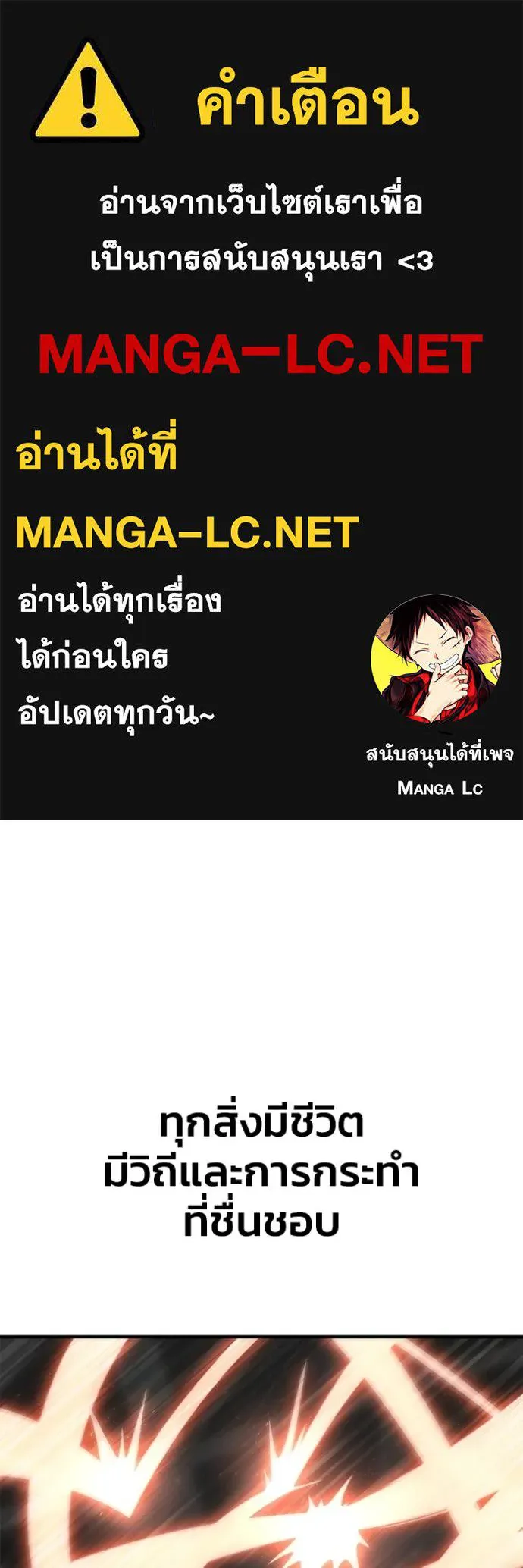 Superhuman Battlefield เกมของยอดมนุษย์ ตอนที่ 150 หน้า 1