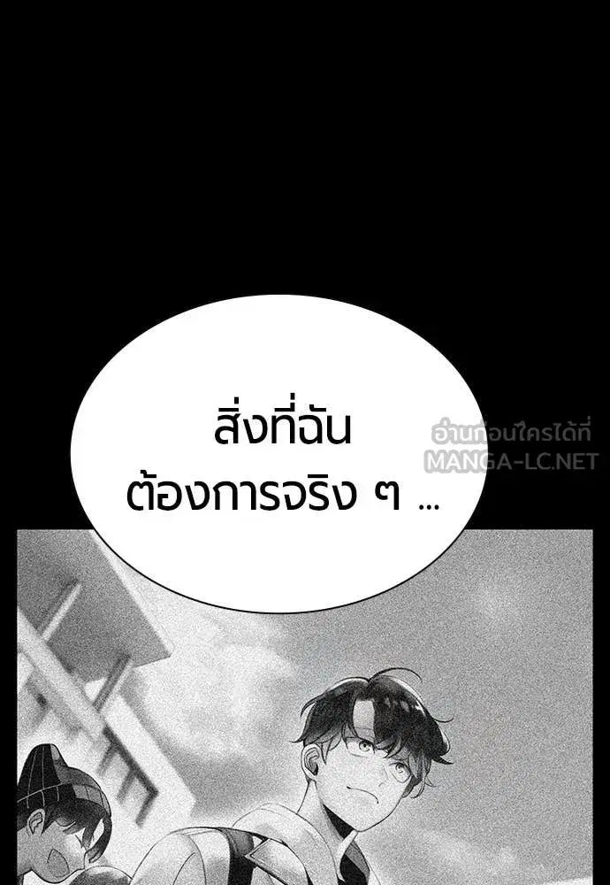 Jungle Juice ตอนที่ 183 หน้า 20