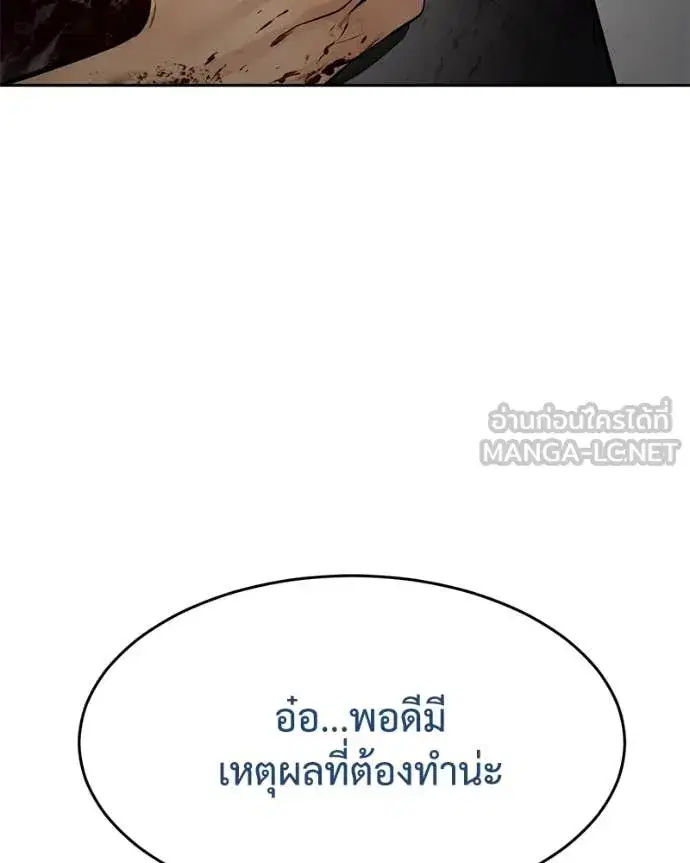 Baek XX ตอนที่ 134 หน้า 226
