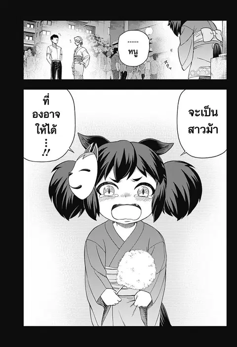 Uma Musume: Cinderella Gray ตอนที่ 78 หน้า 5