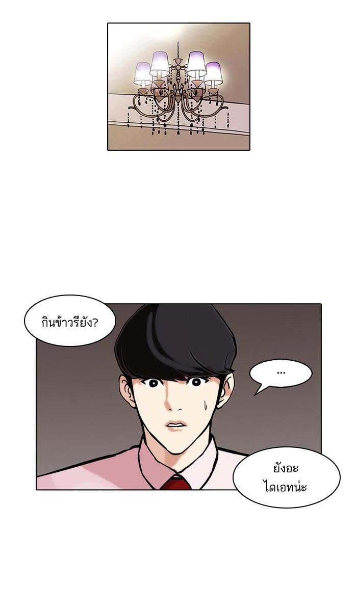 Lookism ตอนที่ 75 หน้า 59