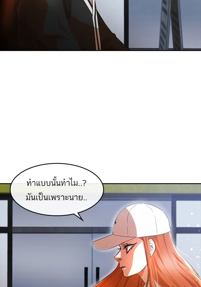 Random Chat ตอนที่ 305 หน้า 8