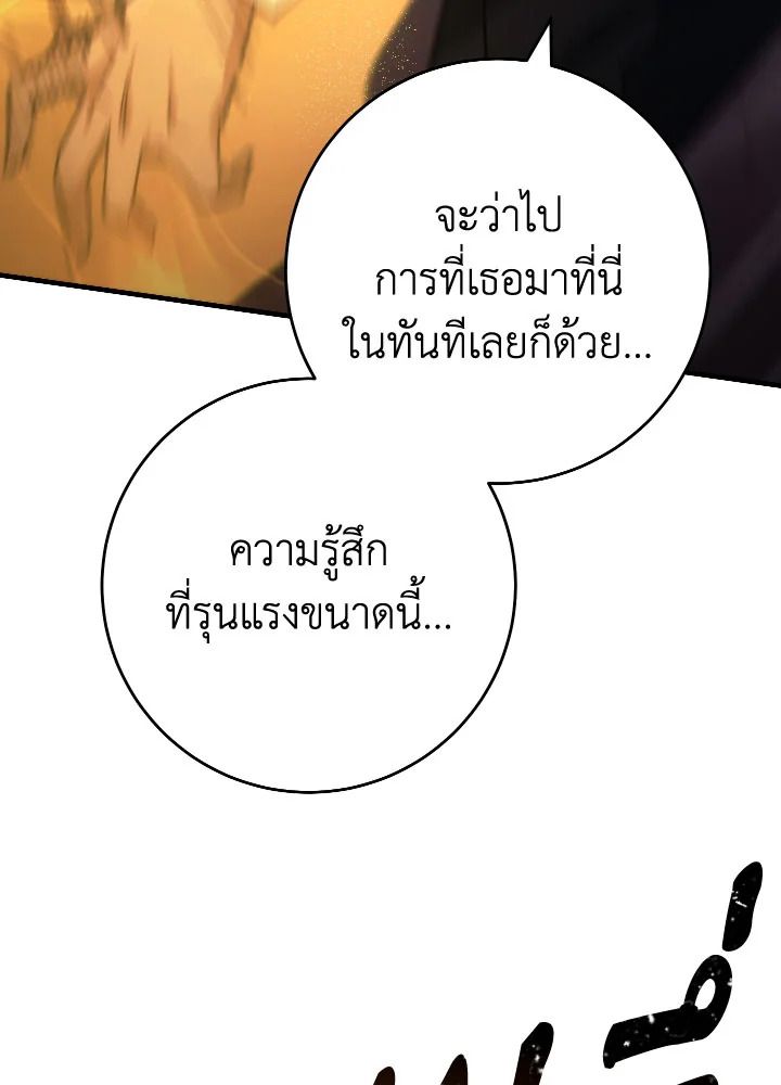 The Hero Returns ตอนที่ 88 หน้า 55