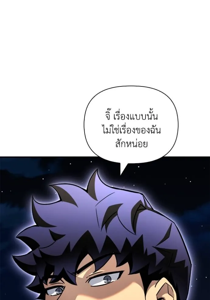 Superhuman Battlefield เกมของยอดมนุษย์ ตอนที่ 121 หน้า 77